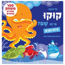 ספר קרטון